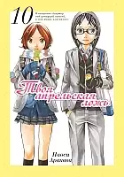 ����� ���� ���������� ����. ��� 10