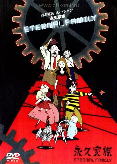 ���������� ������� Eternal Family (������ �������) �� ����� � ����� 
