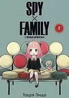 ����� SPY x FAMILY: ����� ������. ��� 2