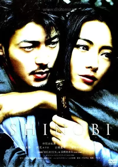 ���������� ������� ������ - ������ ��� ������� / Shinobi - Heart Under Blade �� ����� � ����� 