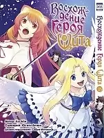     / Tate no Yuusha no Nariagari.  18