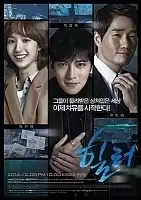 ����� / Hilleo / Healer HD (720p)