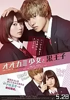 ������� � ������ ����� / Wolf Girl and Black Prince