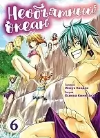 ����� ���������� �����. ��� 6