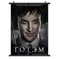 ������� �������� Gotham Oswald Cobblepot