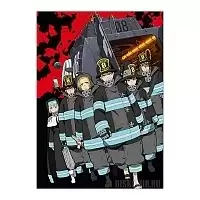 ������ �������� "Fire Force" Group