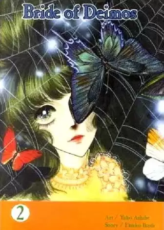 Bride of Deimos: The Orchid Smile (Невеста Деймоса: Улыбка орхидеи