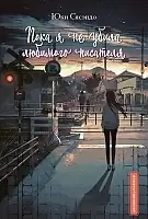 ����� ���� � �� ����� �������� ��������