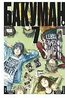 ����� ������� / Bakuman. ��� 7