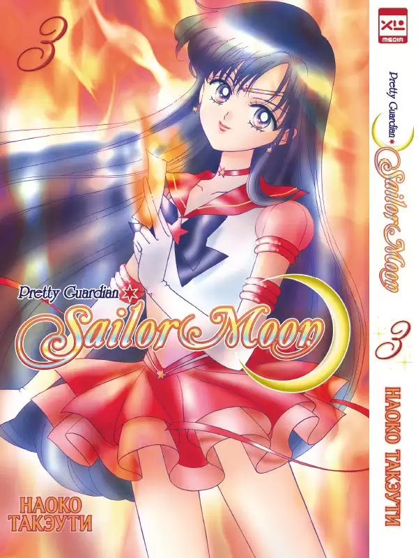 ���������� ������� ����� ������ ��� / Sailor Moon. ��� 3 �� ����� � ����� ���������-���� ������ ��� / Bishoujo Senshi Sailor Moon / Pretty Soldier Sailormoon / ���������� ����������� � �������� ������ ���