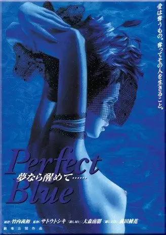 ���������� ������� ��������� ������ / Yume Nara Samete / Perfect Blue �� ����� � ����� 