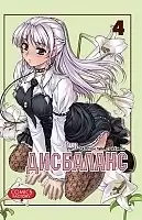 ����� ��������� / Unbalance x Unbalance. ��� 4
