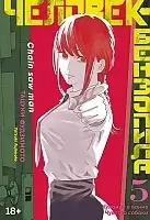 ����� �������-���������. ����� 5. ������� � �����. ������� ������