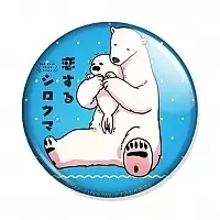 ������ Koisuru Shirokuma No.5