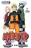 ����� Naruto. ������. ����� 10. ������ ������������ � ������!!!