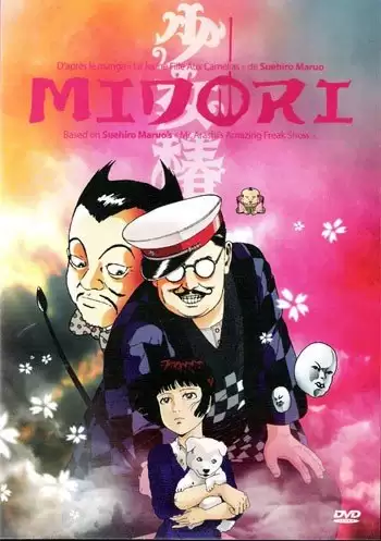 ���������� ������� Midori Shoujo Tsubaki (������) �� ����� � ����� 