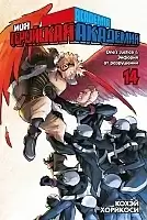 ����� ��� ��������� ��������. ����� 14 / My Hero Academia. ��� 14