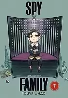 ����� SPY x FAMILY: ����� ������. ��� 7
