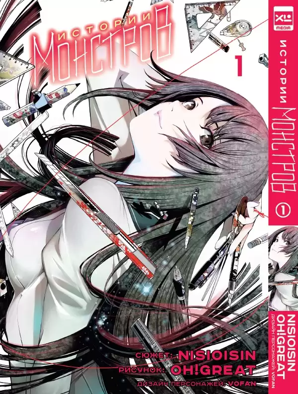 ���������� ������� ����� ������� ��������. ��� 1 �� ����� � ����� ������� �������� / Monogatari Series / Bakemonogatari / Nisemonogatari / Nekomonogatari / Hanamonogatari / Tsukimonogatari / Owarimonogatari / Koyomimonogatari / Kizumonogatari / ������� �������� / ������� ����� / ������� ������ / ������� ����������� / ������� ������ / ������� ���� / ������� ��� / ���� �������