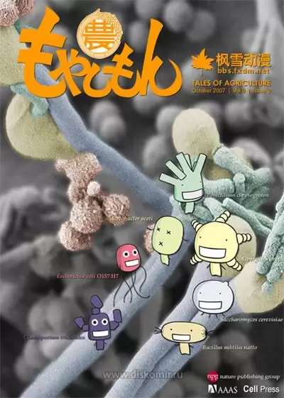 ���������� ������� Moyashimon (�������������������� �������) �� ����� � ����� 