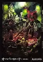  Overlord.  2
