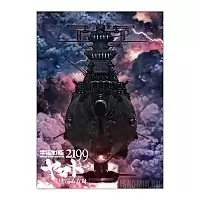 ������ �������� Space Battleship Yamato 2199