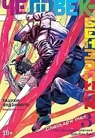 ����� �������-���������. ����� 3. ������������������. ���-���-���