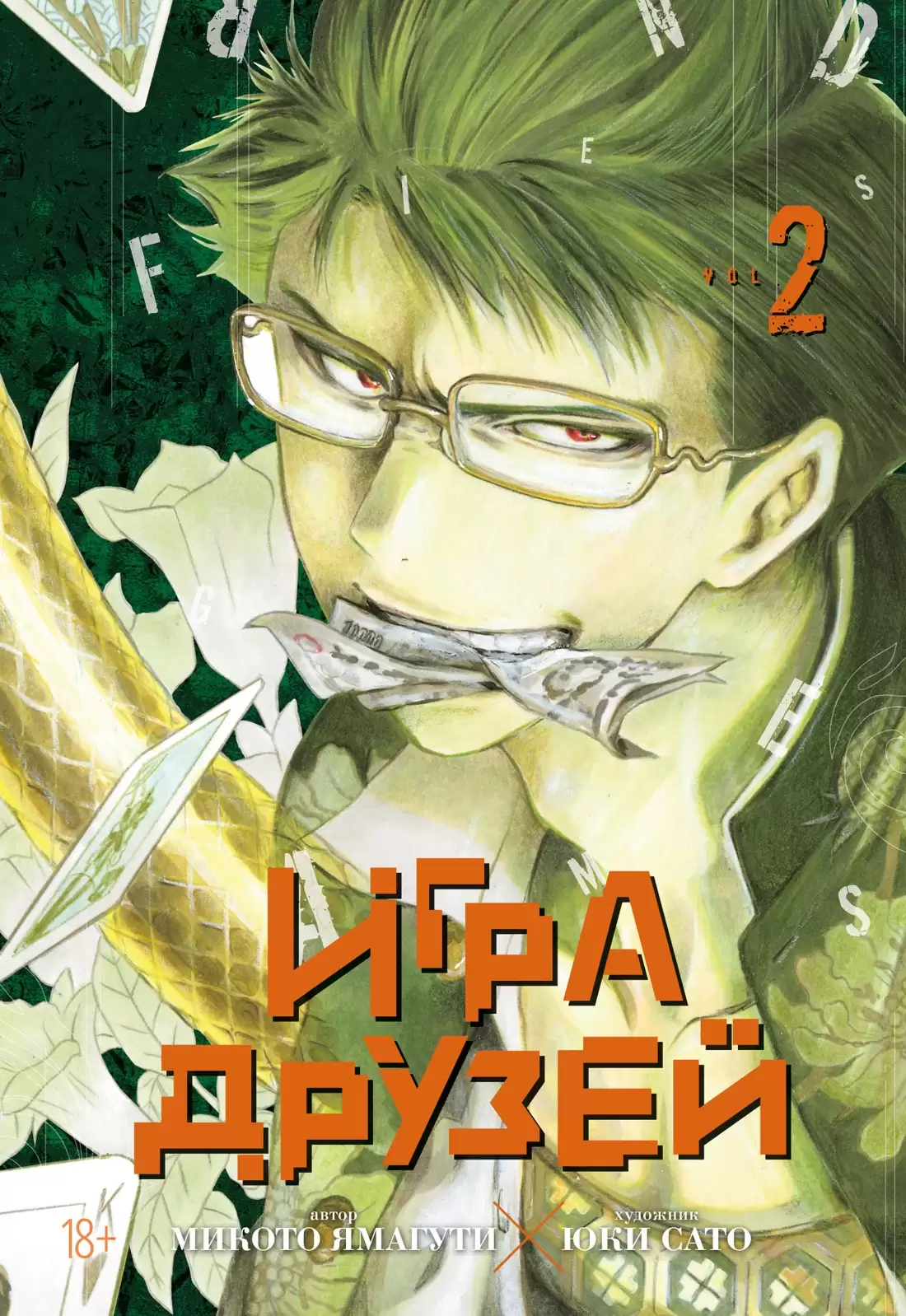 ���������� ������� ����� ���� ������. ����� 2 �� ����� � ����� ���� ������ / Tomodachi Game