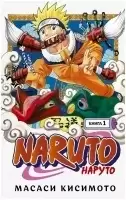 ����� Naruto. ������. ����� 1. ������ ��������