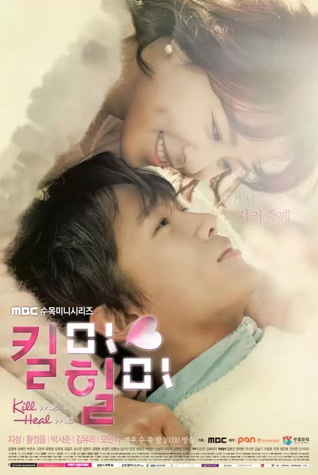 ���������� ������� ���� ����, ������ ���� / Kill Me, Heal Me HD (720p) �� ����� � ����� 