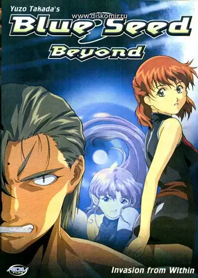 ���������� ������� Blue Seed Beyond 2 OVA (������� ����) �� ����� � ����� 