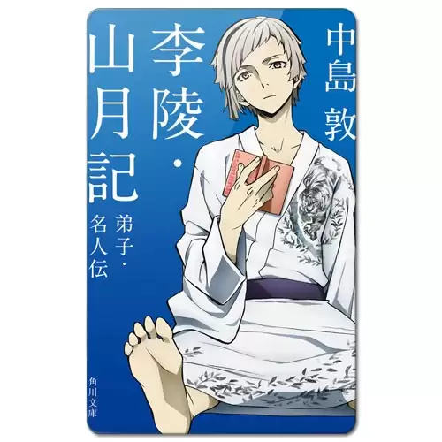 ���������� ������� ������ ��������� ������������� Bungou Stray Dogs - Atsushi Nakajima �� ����� � ����� ������� �� �������� ���� / Bungou Stray Dogs / ����� �������� ����