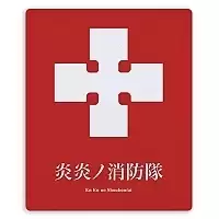 ������ ��� ����� ������������� Fire Force Cross