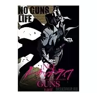 ������ �������� "No Guns Life" Juuzou Inui