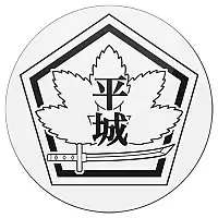 ������ ��������� ������� ����� � ������ - Heijo Academy School Emblem