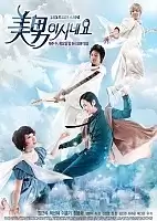 A.N.Jell: You're beautiful (�����: �� ���������)