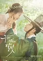 ���� ����, ���������� ������� / Moonlight Drawn By Clouds