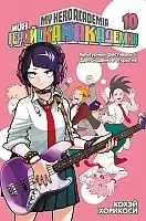 ����� ��� ��������� ��������. ����� 10 / My Hero Academia. ��� 10