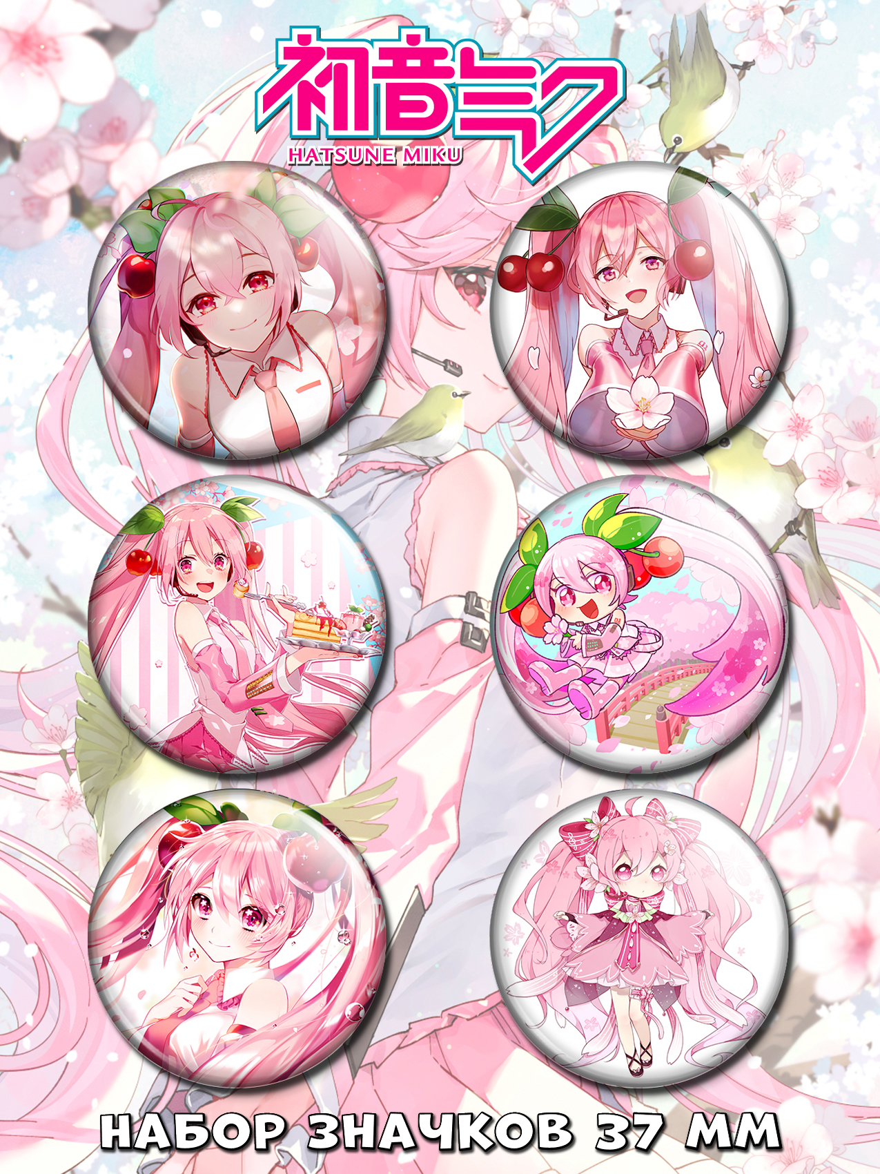 ������ �� ������ Vocaloid No.5 Sakura Miku