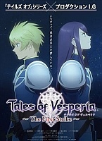 Tales of Vesperia: The First Strike /  :   DVD
