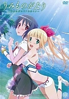 Umi Monogatari: Anata ga Ite Kureta Koto (������� �������) HD