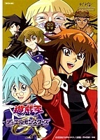 Yu-Gi-Oh! Duel Monster GX (����! ����� ���������) MPEG4