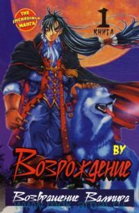 ���������� ������� ����� �����������. ����������� ������� / Rebirth. ��� 1 �� ����� � ����� �����������. ����������� ������� / Rebirth