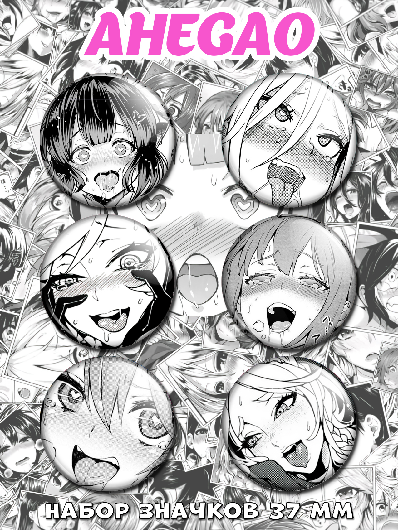 ������ Ahegao