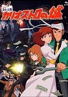 Lupin III: The Castle of Cagliostro (����� III: ����� ���������) HD