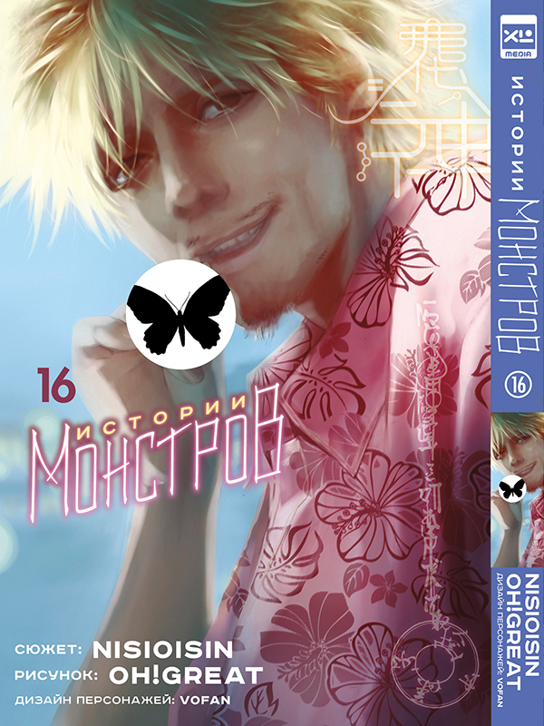 ���������� ������� ����� ������� ��������. ��� 16 �� ����� � ����� ������� �������� / Monogatari Series / Bakemonogatari / Nisemonogatari / Nekomonogatari / Hanamonogatari / Tsukimonogatari / Owarimonogatari / Koyomimonogatari / Kizumonogatari / ������� �������� / ������� ����� / ������� ������ / ������� ����������� / ������� ������ / ������� ���� / ������� ��� / ���� �������