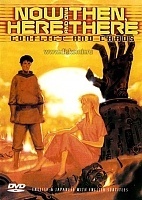 Now and Then, Here and There (����� � ������)