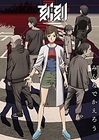 ����� ��� �� ����� / Kokkoku [HD]