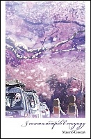 5    / 5 Centimeters per Second