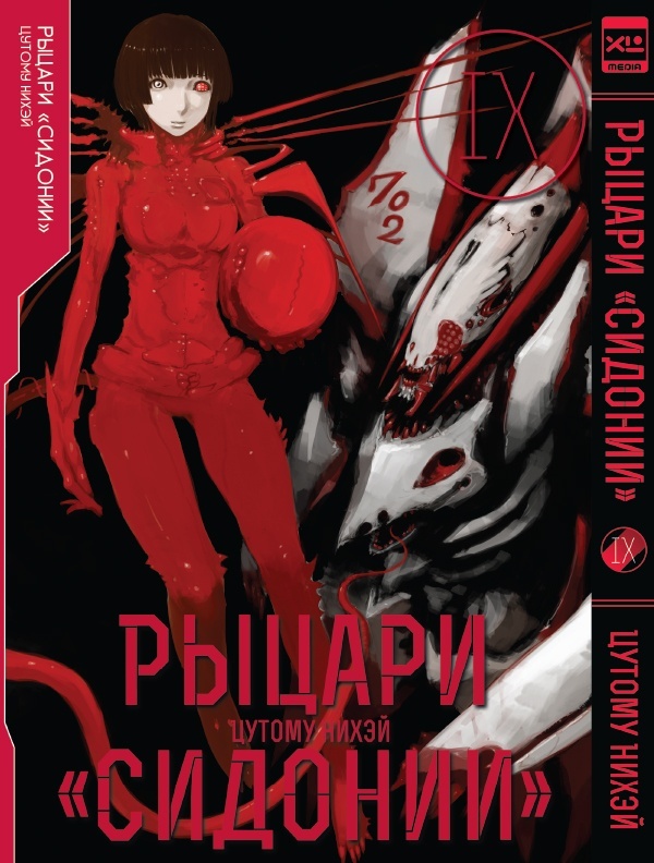 ���������� ������� ����� ������ "�������" / Sidonia no Kishi ��� 9 �� ����� � ����� ������ ������� / Sidonia no Kishi / Knights of Sidonia